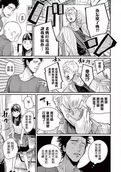 [Harada] One Room Angel Ch. 1-3 [Chinese] [拾荒者汉化组] [Digital]