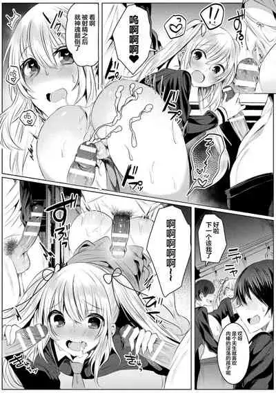 Kirara Kirara NTR Mahou Shoujo wa Kawatteiku... THE COMIC Ch. 4
