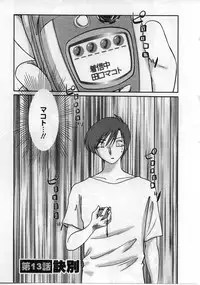 [TsuyaTsuya] Tatoeba Haha Ga 2