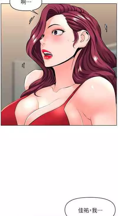 my neighbor celebrity chi 01-25 - manhwaroshi