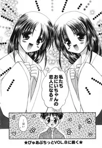 [Anthology] Pure Petit Vol. 6