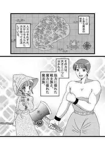白衣剑仙第二章