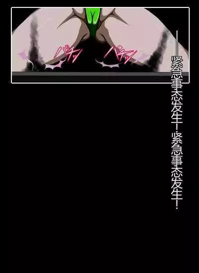 ハイグレ洗脳で完全敗北!!～正義の心優しき女博士がハイグレ洗脳で無様にハイグレ悪堕ちしちゃうCG集～