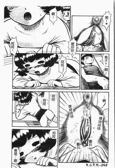 Imouto Koishi Vol. 5