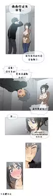 HouseHold Affairs 【卞赤鲤个人汉化】1~20话(持续更新中)