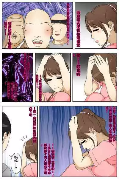 Shin Boku no Mama ga Jugyousankan-chuu ni Nakadashi Saremashita. Kanzenban