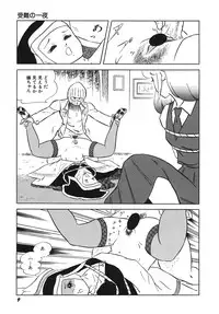 [Amaki Ichiko] Tenshi no Utage [Digital]