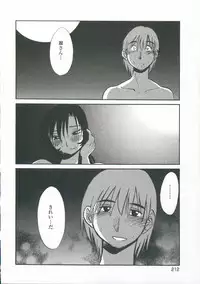 [TsuyaTsuya] Ano Yoru no Sasayaki ga. - De cette nuit, le murmure