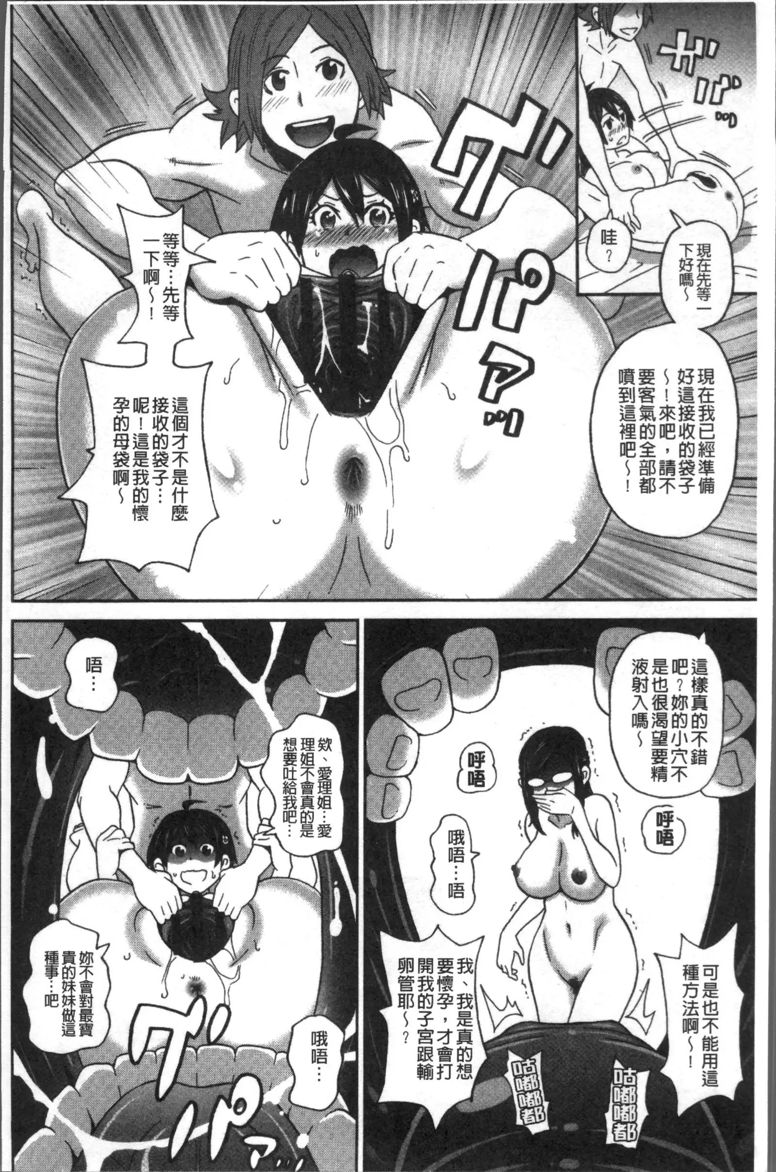 Dono Ana demo Kimochi Ii