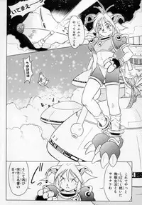 [Maruto!] Fuuin Shoujo Maruto! Works