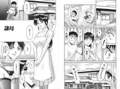 Yokubou no Rasen - The Spiral of a Desire