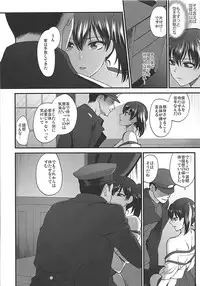 [Earthean (Syoukaki)] Rakujitsu (Kantai Collection -KanColle-) [2017-04-23]