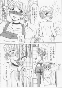 [Tonkou] Nikuyoku Tsuma Inran Choukyou