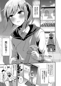 [Anthology] Tamabota [Digital]