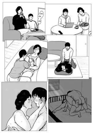 Haha ni Koishite Remake Ban 3 | Making Love with Mother 3