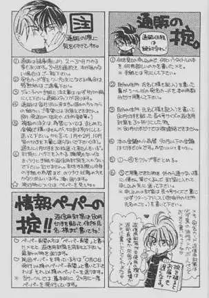 Cherry Na Kimi Ni Pine Na Boku.