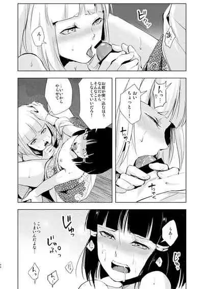 [Yadokugaeru (locon)] Umugairou Sairokubon 2 [Digital]