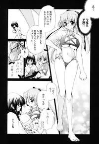 [Ryuuki Yumi] Atsuatsu Shokora - Piping Hot Chocolate -