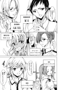 [Yuiga Naoha] KILL ZONE Tokushu Kidou Taiin no Mitsu naru Yokubou Jou