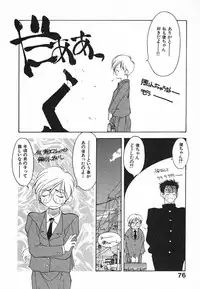 [Fumizuki Kou] Kimi ni Deaete