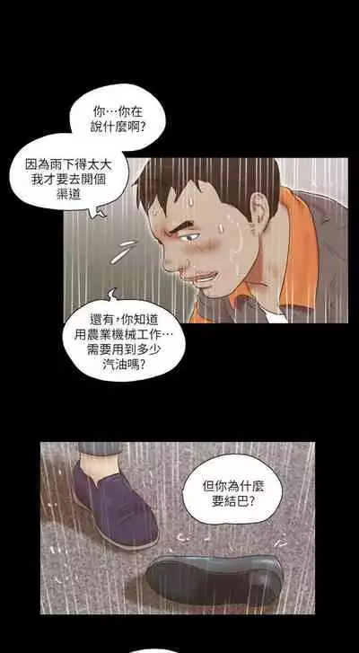 She:我的魅惑女友 1-79