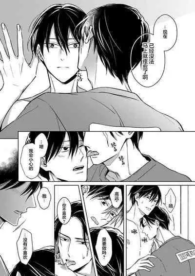 Gokudou wa Kodoku na Oni o Yoru ni Kuu | 黑道于夜晚吞噬孤独之鬼