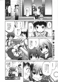 COMIC 0EX Vol. 07 2008-07