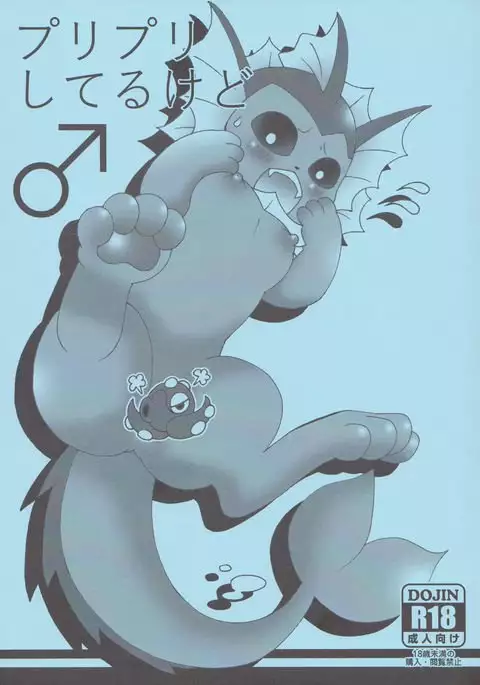 But They're So Red and Swollen | Puri Puri Shiteiru Kedo