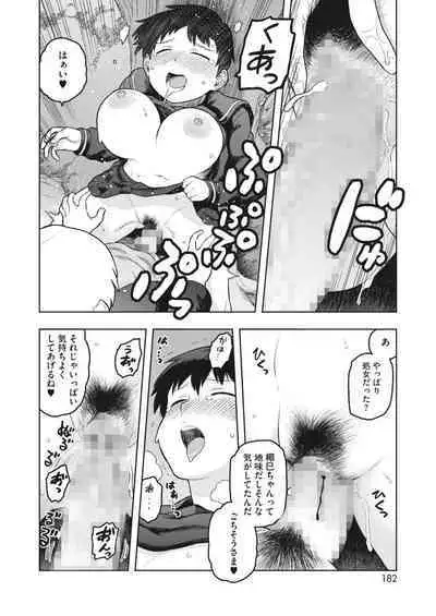 COMIC HOTMILK 2023-02 [Digital]