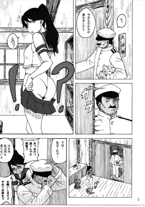 Oshioki desu ka... Itashikata Arimasen ne