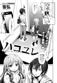 COMIC Kairakuten XTC Vol. 7