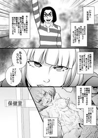 [Seishimentai (Syouryuupen)] Prizun!! (Prison School) [Digital]