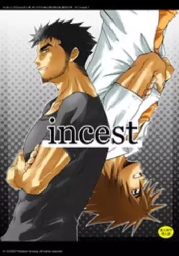 [Kinokotei (Nekotsuki Izumi)] Incest 01 [English]