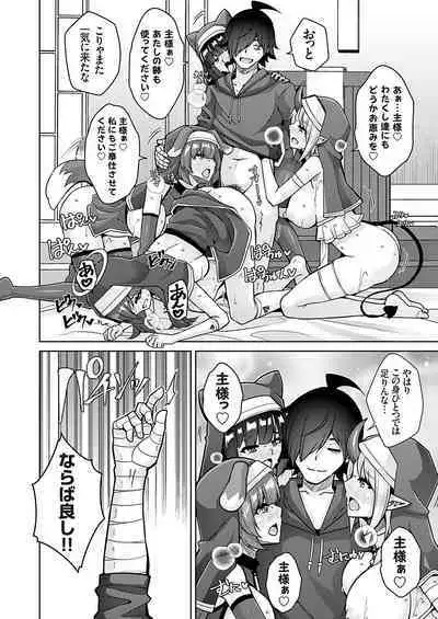 COMIC Grape Vol. 124