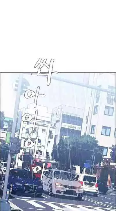 Rain Curtain Ch.20/40