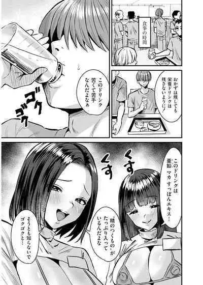 犯し系女子