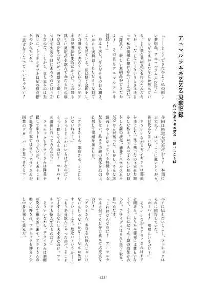 Friends Mae Shippo Goudoushi