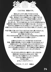 (C66) [Dynamite Honey (Machi Gaita etc)] Jump Dynamite Vol.3 (Various)