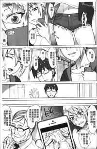 [BANG-YOU] STOPWATCHER [Chinese]