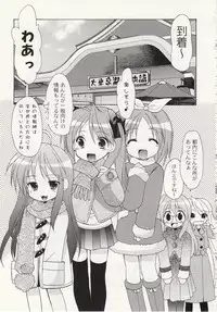 (C75) [Imomuya Honpo (Azuma Yuki)] ASP! (Various)