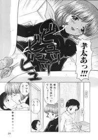 [Fujise Akira] Fujun Kazoku (Abnormal Family)