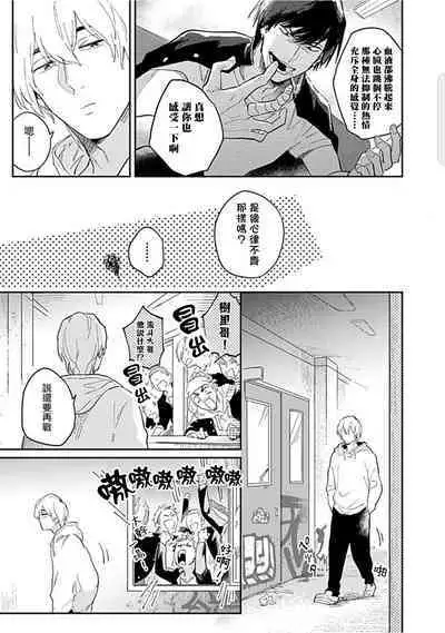 Kasenshiki RomiJuli Kousou Kyoku | 河岸的爱情抗争曲 Ch. 1-3