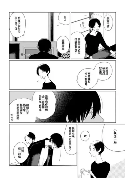 Can't Help Fall in Love