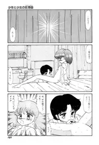 [Bangaichi Mitsugu] Tenshi Tachi no Yumesoushi