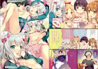 (C92) [ESSENTIA (Fujima Takuya)] Ero☆Pa! 2 - Eromanga☆Party! 2 (Eromanga Sensei)