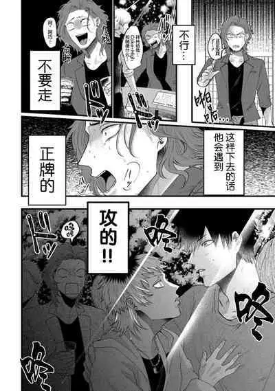 Tensei Shitara BLmangano seikai dattaken|转生到BL漫画的世界