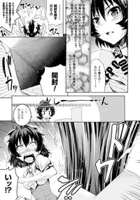 [Ashimoto☆Yoika] Harame yo Waga Shikyuu, to Shoujo wa Itta [Digital]