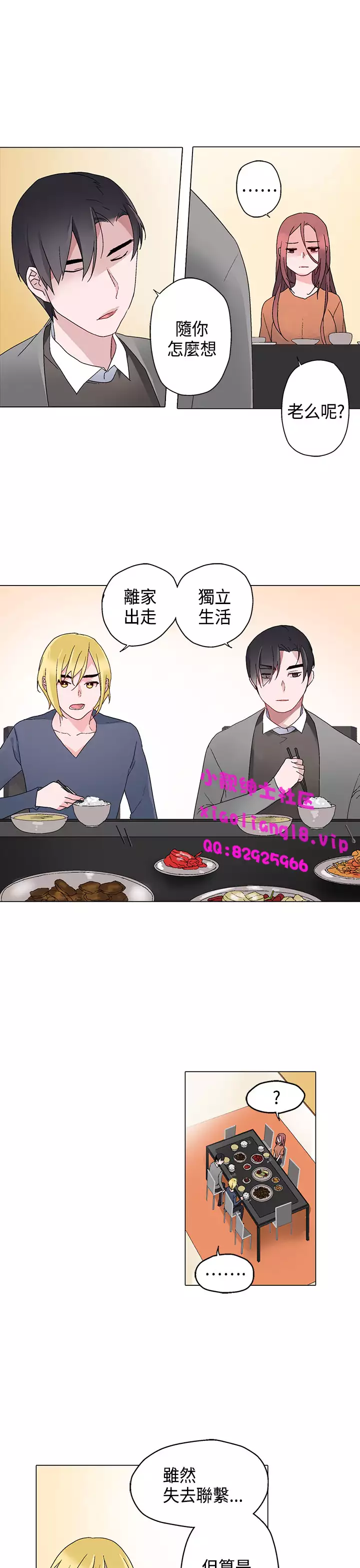 中文韩漫 灰姑娘的哥哥們 Ch.01-10