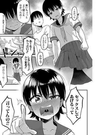 COMIC Shingeki 2024-07