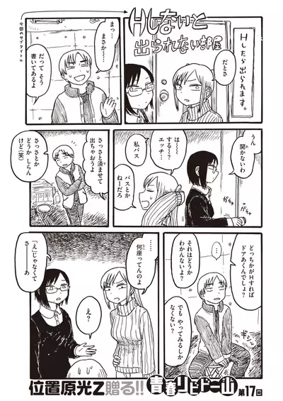 COMIC Kairakuten 2020-04